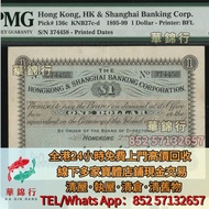 1899年匯豐銀行1元 錢幣紙幣，揸釵，鏡架，踩飛輪，拱橋，鬍鬚佬，藍皇，老爺車， 大啡妹，光頭佬，大聖書，小聖書，大金獅，民國紙，大綠鑰匙， 四大風景（沙灘，牛皮，擔水，椿米） ，有利地圖，小飛俠，