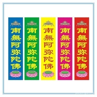Buddhist Flags Nanwu Amitabha Buddha Bright Flags Buddhist Flags Sutra Flags Five-Color Roadside Fla