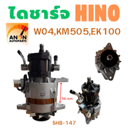ไดชาร์จ Hino WO4D ซุปเปอร์เสี่ย FC FB KM505 (ไดใหม่)ไดชาร์จ ไดชาร์จสำหรับ HINO ซุปเปอร์เสี่ย ปั้ม JM