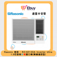 樂信 - RCHZ120A 1.5匹 Inverter Ultra-變頻冷暖窗口機(無線遙控型) +基本安裝