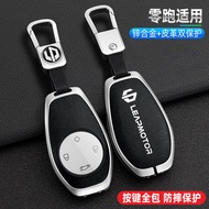 Suitable for Leapmotor t03 Key Case 2026 T03 Car Remote Control T03 Key Case Protective Case Buckle 