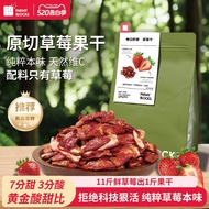 Crispy Ding Ding Dried Strawberries No Additives Premium Healthy Natural Candy-Free Dried Fruit Preg
