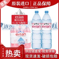 France Import Evian Evian 1.5L/1500ml Large Bottle Natural Mineral Water Weak Alkaline Drinking Mine