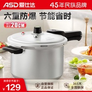 Aishida ASD Pressure Cooker Gas Induction Cooker Universal4LSix Insurance Aluminum Alloy Household Pressure CookerYL20S3WG