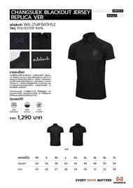 Warrix เสื้อฟุตบอลทีมชาติไทย ปักตัวอักษร ธ สถิตในดวงใจ ด้านหลัง สีดำ แบล็คเอ้าท์ รหัส WA-254FBATH52