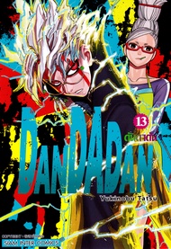 Bundanjai (หนังสือ) การ์ตูน Dandadan เล่ม 13