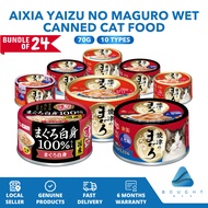 [Bundle of 24] Aixia Yaizu No Maguro 70g Wet Cat Food - Rich Sauce, Jelly-Based Maguro Sasami