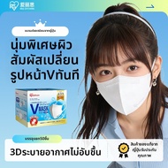 IRIS OHYAMA | หน้ากากอนามัย 3D บาง สบายหายใจสำหรับผู้ใหญ่