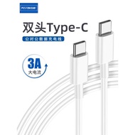 佰通雙頭Type-C公對公快充數據線3A適用MacBook S10手機USB連接充電線雙向電腦iPad車通用智能雙頭高速轉接線