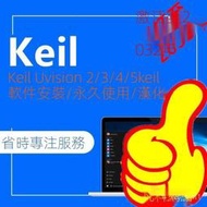 實用 Keil uVision45軟件安裝包C51MDK漢化SMT32持續更新版永久使用 85V7