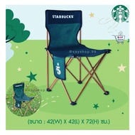 Starbucks® Rewards Camping Chair สตาร์บัค​ เก้าอี้ แคมป์ปิ้งของแท้100%