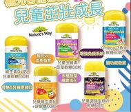 澳洲🇦🇺Nature’s Way補充營養兒童軟糖系列