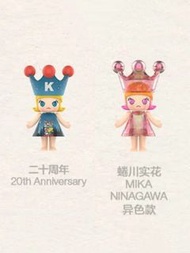 POP MART Royal Molly異色蜷川實花&二十週年 兩隻捆出