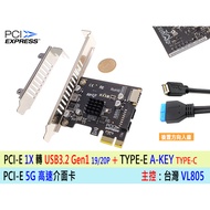 [Taiwan Shipment] PCIE 1X To Front TYPE-C+USB3 Interface Card USB3.2 Gen1 Expansion Taiwan Chip Set 