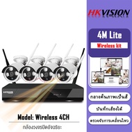 HKVISION Future พร้อมส่ง ชุดกล้องวงจรปิดไร้สาย 4ล้านพิกเซล 4M Lite 4CH กล้องวงจรปิด wifi กลางคืนภาพสี บันทึกเสียง กล้องวงจร กล้องไร้สาย 2688P CCTV WiFi Kit