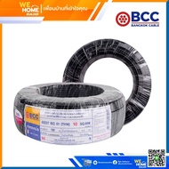 สายไฟ 60227 IEC 01 (THW) 1 x 10 ตร.มม. BCC ยาว 100 เมตร สีดำ
