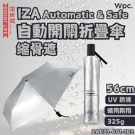 Wpc. - IZA 系列 Automatic & Safe 晴雨兩用 自動開關折疊傘 縮骨遮 56cm (銀色ZA021-001-102)