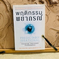 F115 Behavior Forecast Predictbly IRRATIONAL