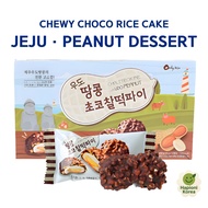 Jeju Peanut Chocolate Rice Cake Mochi Korean Snack Dessert