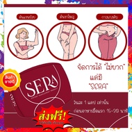 ส่งฟรี!! Sera By Sowi เซร่า โซวี่ เปลี่ยนแพ็คเกจ 1 กล่อง 10 แคปซูล #SERA