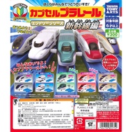 Gacha Factory PLARAIL Little Train-Shinkansen Series