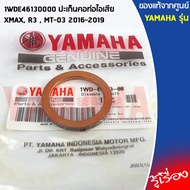 1WDE46130000 Exhaust Neck Gasket For YAMAHA XMAX R3 MT-03 2016-2019