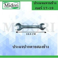 Open-End Wrench Size 17-19 Steel Double-Head 17-19