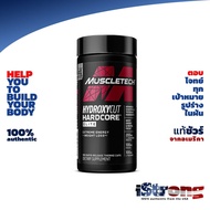 Falsh Deal การันตี ของแท้ เข้าใหม่ Hydroxycut Hardcore Elite 100 เม็ด สุดยอดแฟตเบิร์น ช่วยเผาผลาญไขม