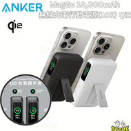 Anker - A1654 MagGo Power Bank (10K) Qi2 10,000mAh 無線充電行動電源 | Anker | -黑色