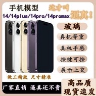 最低價 免運蘋果13手機模型iphone14 pro max模型機11 12mini上交14plus機模