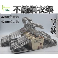 Stainless Steel Hanger/Anti-Slip Slot Hanger/Stainless Wire Clip Children's Hanger/Adult Hanger (42c