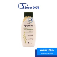 AVEENO Daily Moisturizing Body Wash 354ml. ครีมอาบน้ำ ปราศจากสี เหมาะสำหรับผิวเบาะบางแพ้ง่าย