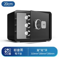 全城熱賣 - 小型防盗保险箱 存钱箱 金柜 珠宝柜 保管箱密码箱 床头柜 迷你夹万高20CM 黑色密码（外部换电池）