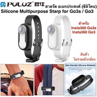 Puluz for Insta360 Go3s Go3 Multipurpose strap (Silicone) Silicone Go3s/Go3