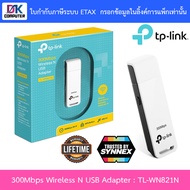 TP-Link TL-WN821N V.6 300Mbps Wireless N USB Adapter BY DKCOMPUTER