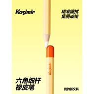 Casmir Hex Eraser Pen Eraser Eraser Eraser Pen Eraser Pencil Eraser Anti-Lost Eraser Line Eraser Ske