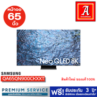 Samsung QA65QN900CKXXT Neo QLED 8K Smart TV (2023)