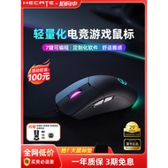 Edifier G4M Mouse Wired Game Gaming Office Computer Dedicated Desktop usb [Direct Drop]