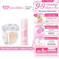 bnb barenbliss [Set] Dewy Cushion + Setting Spray Makeup Set