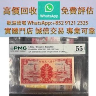 第一套人民幣100元紅工廠  舊紙幣，舊美金，100美元，舊外幣，舊港幣，人民幣，澳門幣，民國幣，第一二三四套 人民幣，紀念鈔，連體鈔，樣版鈔