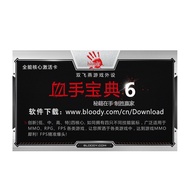 A4tech Shuangfeiyan B2-5 Core Activation Starter Card Needs to Use with Bloody Series Mouse Hardcore