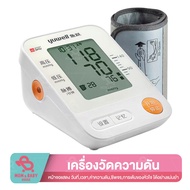 Yuwell เครื่องวัดความดันโลหิต รุ่น YE670D เครื่องวัดความดันแบบพกพา เครื่องวัดความดันโลหิตแบบดิจิตอลแ