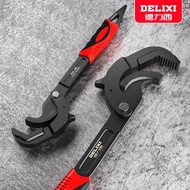 6-32,32-63mm Universal wrench multifunctional universal wrench tool Germany adjustable pipe pliers set open spanner