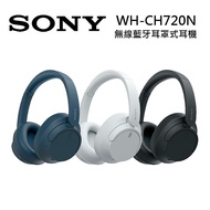 【領券再折】SONY 索尼 WH-CH720N 無線藍牙耳罩式耳機 三色可選 台灣公司貨藍色