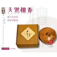 Natural Sandalwood 24 Hours Pan Incense 10 Pieces Sandalwood Incense Coils 24hrs