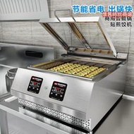 焙力士鍋貼機商用燃氣煎鍋電熱煎餃機水煎包爐智能全自動生煎