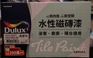 Dulux 水性磁磚漆 燕麥米