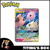[JP] Pokemon TCG Togepi & Cleffa & Igglybuff GX 094/173 - SM12a Tag Team GX All Stars
