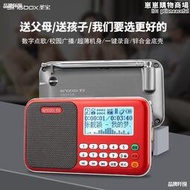 聖寶A5/A7收音機多功能插卡播放器老年人可攜式隨身聽充電唱戲機