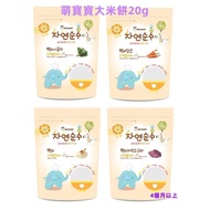 Korean Cute Baby Rice Crackers 20g~Various Flavors To Choose From 4 Months Over Snacks Best Choice F